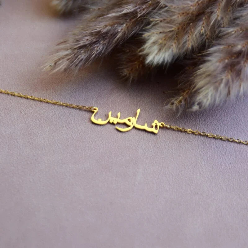 Urdu Name Necklace