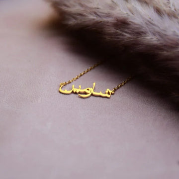 Urdu Name Necklace