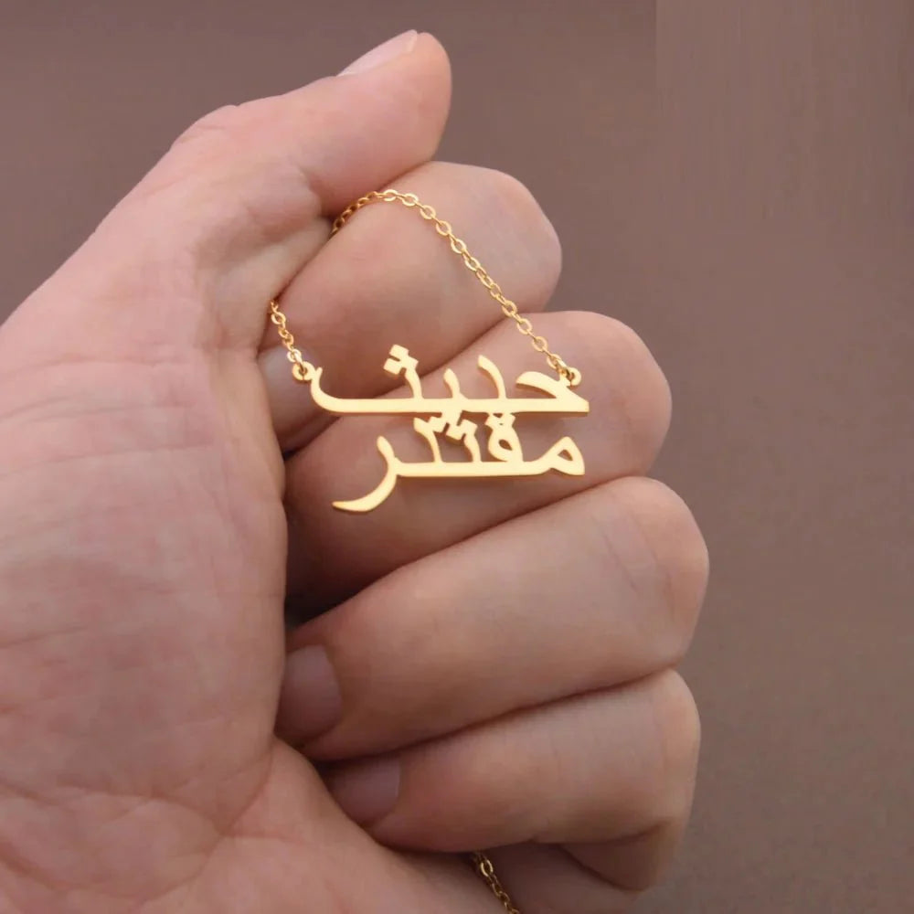 Personalized Urdu Name Necklace – Custom Gold Couple Name Pendant