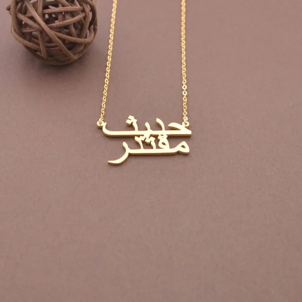 Personalized Urdu Name Necklace – Custom Gold Couple Name Pendant